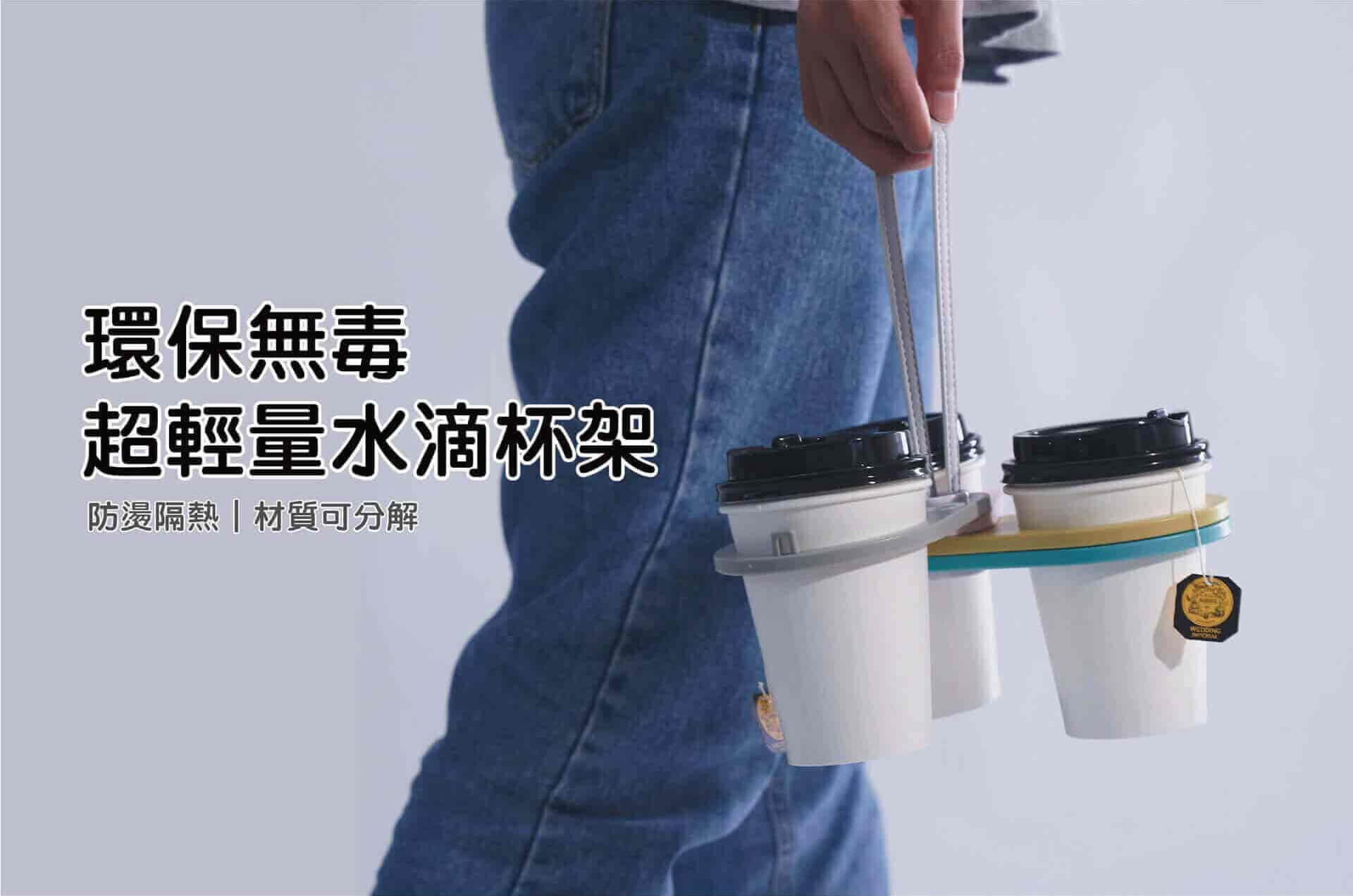 JY water drop cup holder